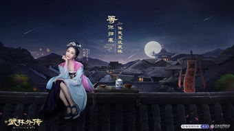 (侠客行之子)侠客行逆子石中天TXT：重返江湖，展翅飞翔的逆子侠客