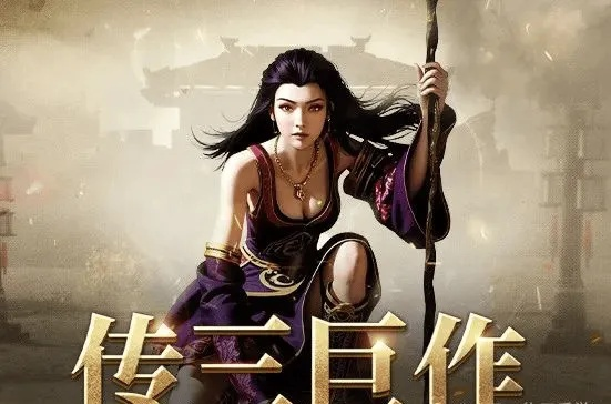 (传奇演义官网多少)传奇演义为什么突然关闭了？一切背后的原因揭秘！