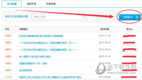 72396com查询澳彩开奖网站|了解当前热门问题的解答_终端款.2.632
