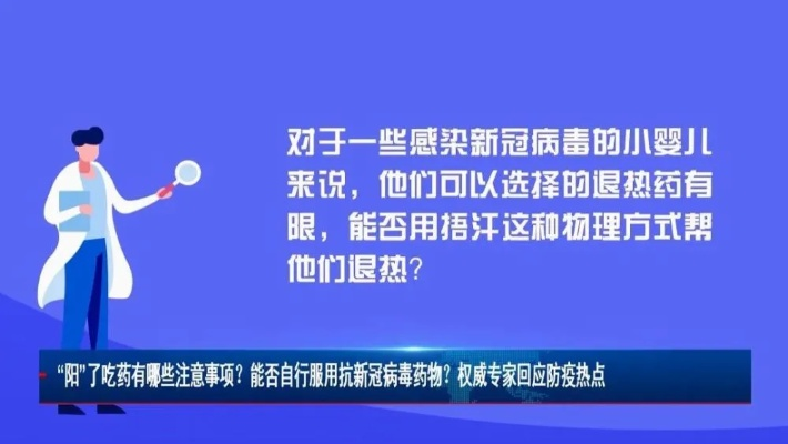 2024新一轮阳性吃什么药|深入研究解释落实_精粹版.1.740