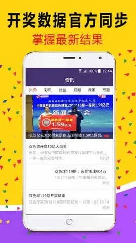 澳门六开彩天天正版免费|现象解答解释落实_Pixel.0.827