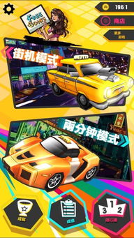 趣味赛车大师内购免费版-趣味赛车大师内购免费版v.3.81