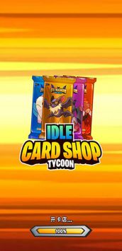 tcg卡牌商店完整版手游最新版下载-tcg卡牌商店完整版模拟器下载完整版v.6.95