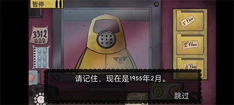 那不是我的邻居噩梦模式手机版安卓下载-那不是我的邻居噩梦模式中文下载手机版v.6.21 那不是我的邻居噩梦模式手机版安卓下载-那不是我的邻居噩梦模式中文下载手机版v.6.21