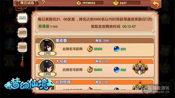 山海试炼手游无限零件下载-山海试炼手游ios下载安装v.6.16