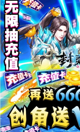 封灵诀手游游戏中文版下载-封灵诀手游手机版汉化版（暂未上线）v.2.88