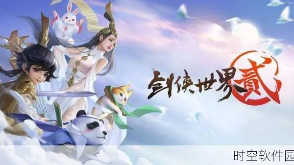 仙凡纪手游：探寻仙侠世界的奥秘与冒险，开启属于你的修仙之旅