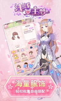 浅浅女王梦下载中文-浅浅女王梦无限金币无限宝石下载无广告v.4.71 浅浅女王梦下载中文-浅浅女王梦无限金币无限宝石下载无广告v.4.71